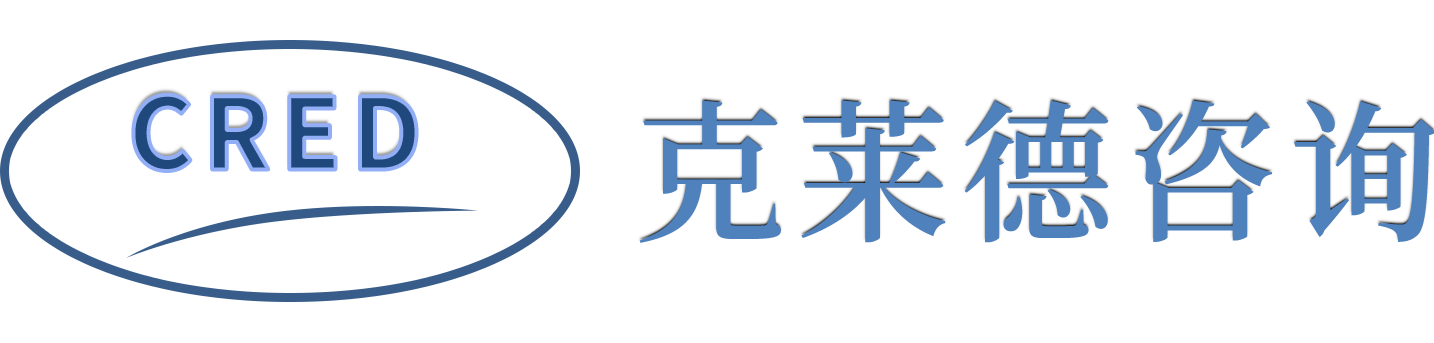 广州克莱德工程咨询